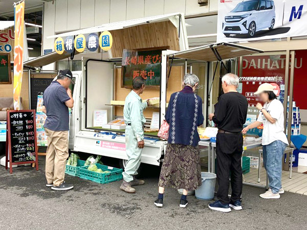 箱根屋農園